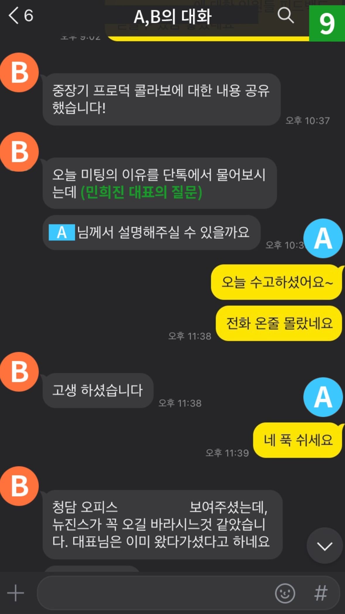 [정보/소식] 민희진 인스스 | 인스티즈