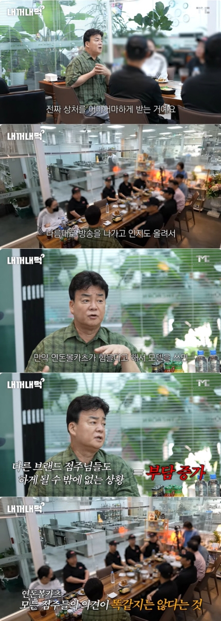 [정보/소식] 백종원 "방송대신 매장 신경 쓰라는 말 상처" 연돈볼카츠 점주들 만났다 | 인스티즈