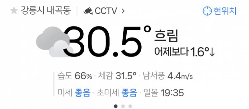 [잡담] 와 강릉 진짜 더워🥵 | 인스티즈