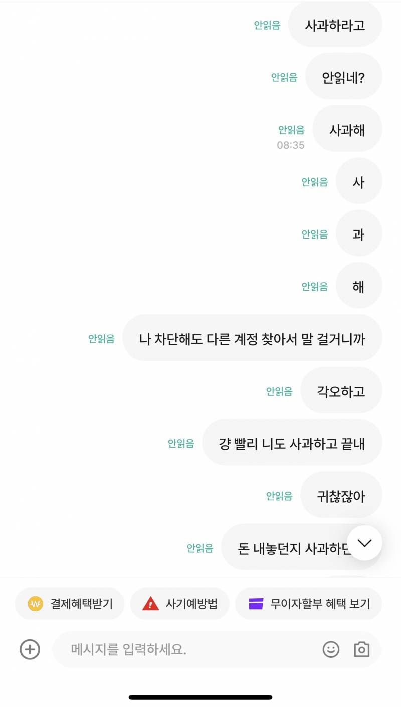 [잡담] 번장 사기꾼 개같이 패는 중인데 나 말넘심이야? | 인스티즈