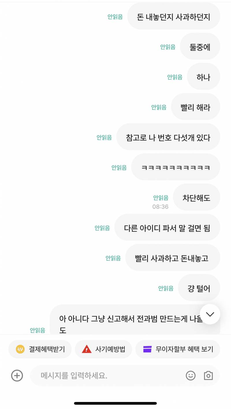 [잡담] 번장 사기꾼 개같이 패는 중인데 나 말넘심이야? | 인스티즈