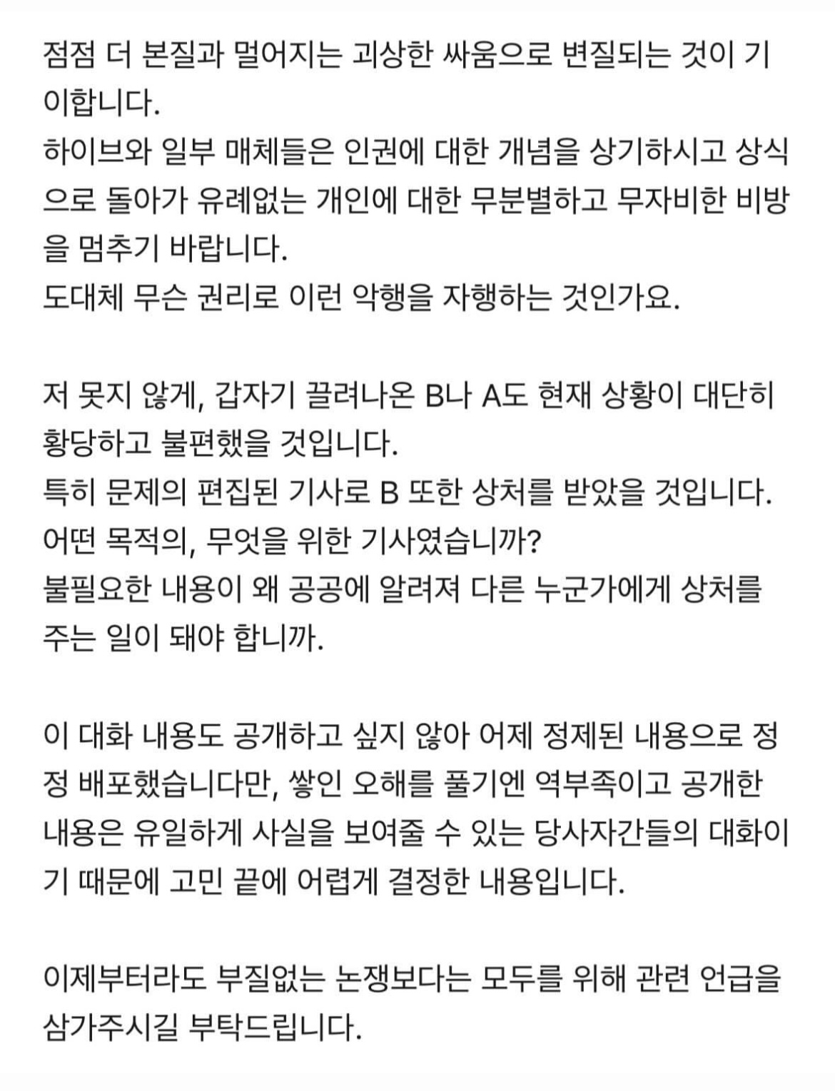 [잡담] 민희진 인스타 마지막 부분 설명글이 너무 공감돼 | 인스티즈