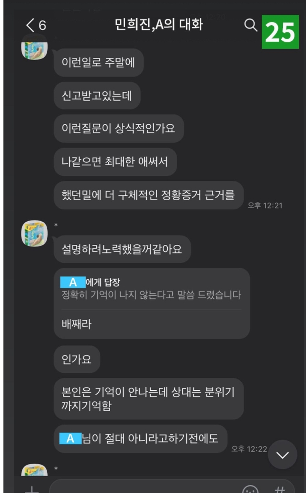 [잡담] 근데 왜 민희진은 오해라고 결론짓고 자꾸 서로 만나서 풀라고 그러는거야? | 인스티즈