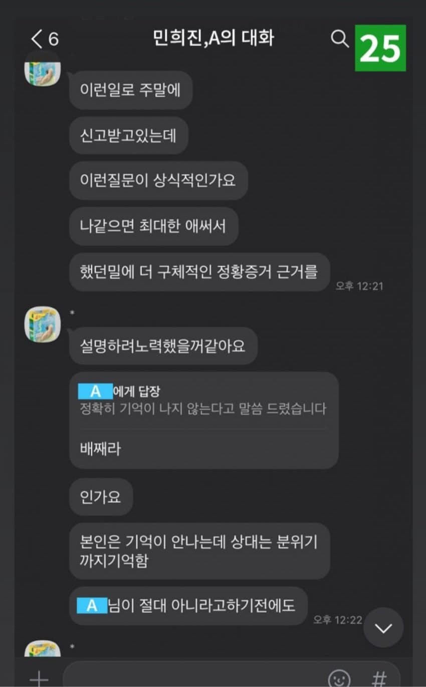 [정보/소식] 총15장의 카톡을 한장으로 짜집기한 디스패치(김지호,박혜진기자) | 인스티즈