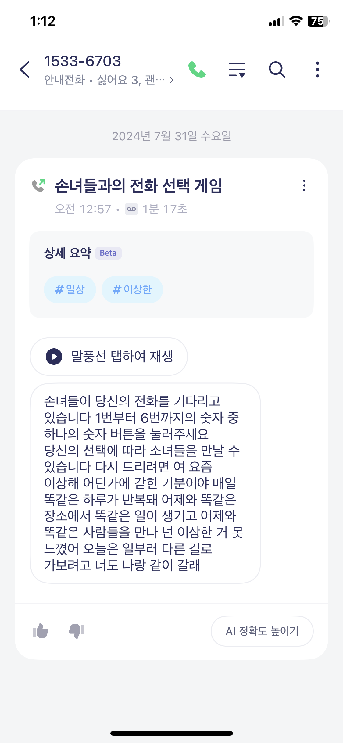 [잡담] 나 엔믹스 티저 관련 통화한 거 요약본 봐바 | 인스티즈