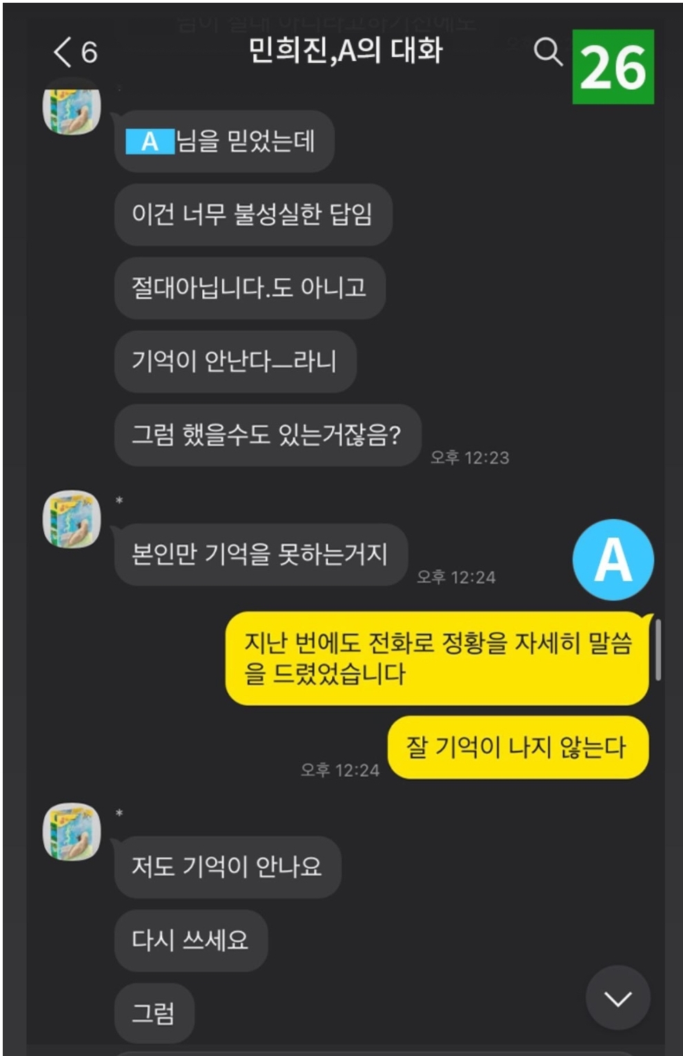 [잡담] 근데 왜 민희진은 오해라고 결론짓고 자꾸 서로 만나서 풀라고 그러는거야? | 인스티즈