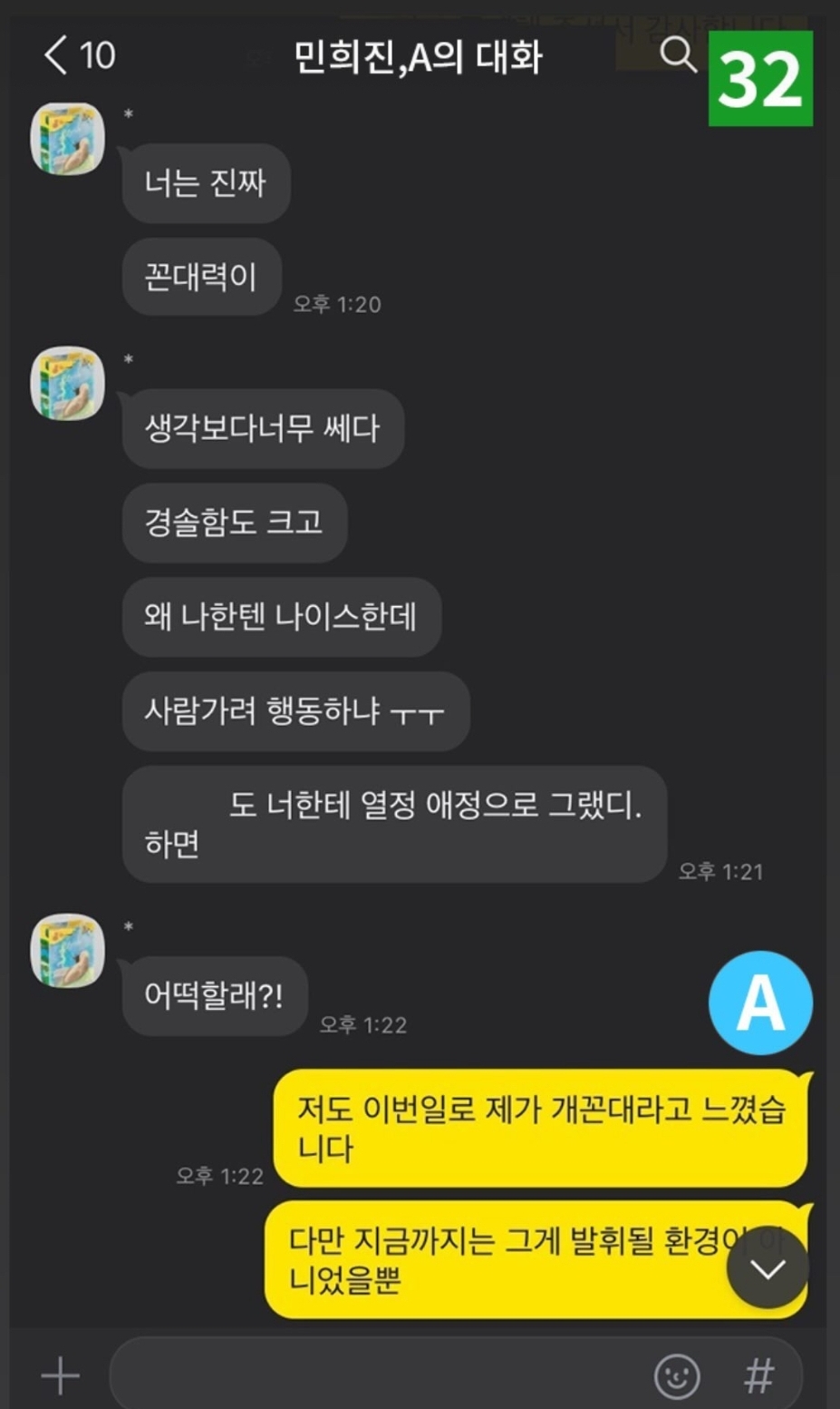 [정보/소식] 민희진 인스스 내용으로 확실해 진 것 | 인스티즈