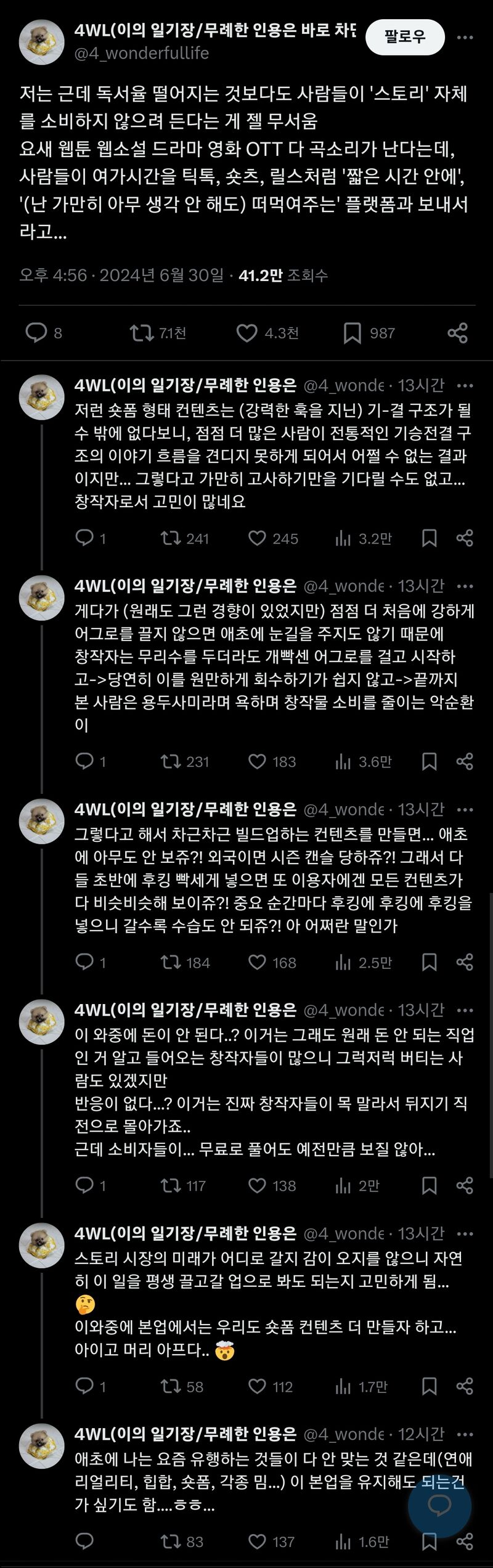 독서율 떨어지는 것보다 더 무서운 것 | 인스티즈