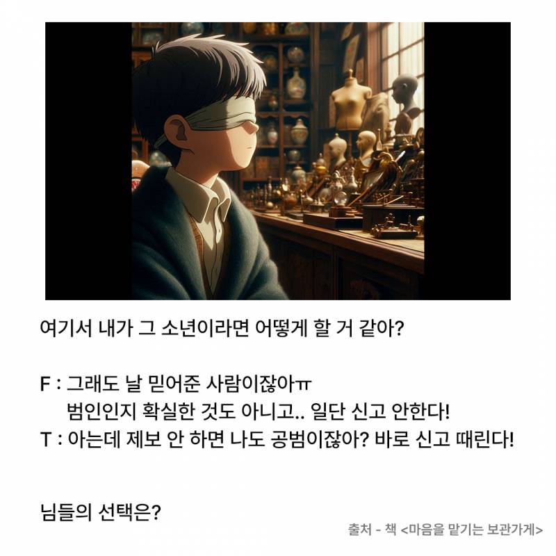 의외로 t랑 f 가 극명하게 갈린다는 문제 | 인스티즈