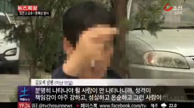 집을 방문한 수도검침원을 성폭행 후 살해한 사건 | 인스티즈