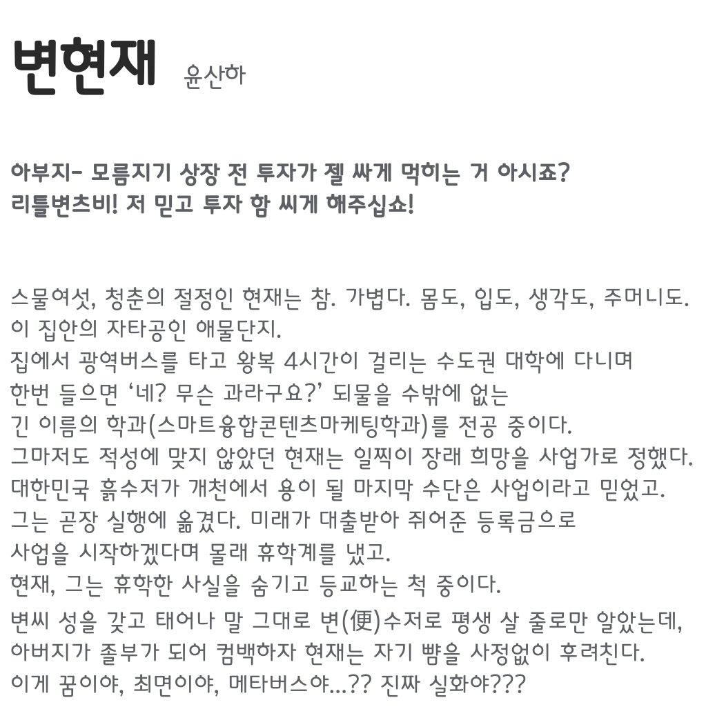 [정보/소식] 가족X멜로 공홈 인물관계도&인물소개 | 인스티즈