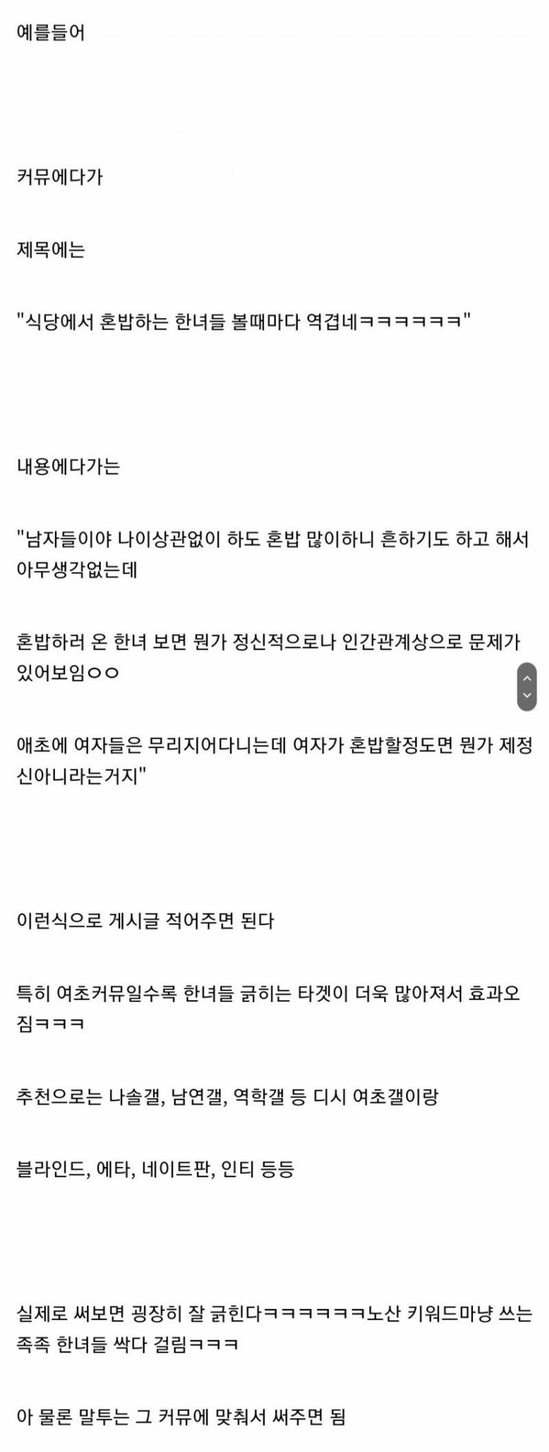 [잡담] 모쏠이니 비혼이니 뭐니 저거 다 정치질로 오는거 다들 알고 놀아주는거지? | 인스티즈