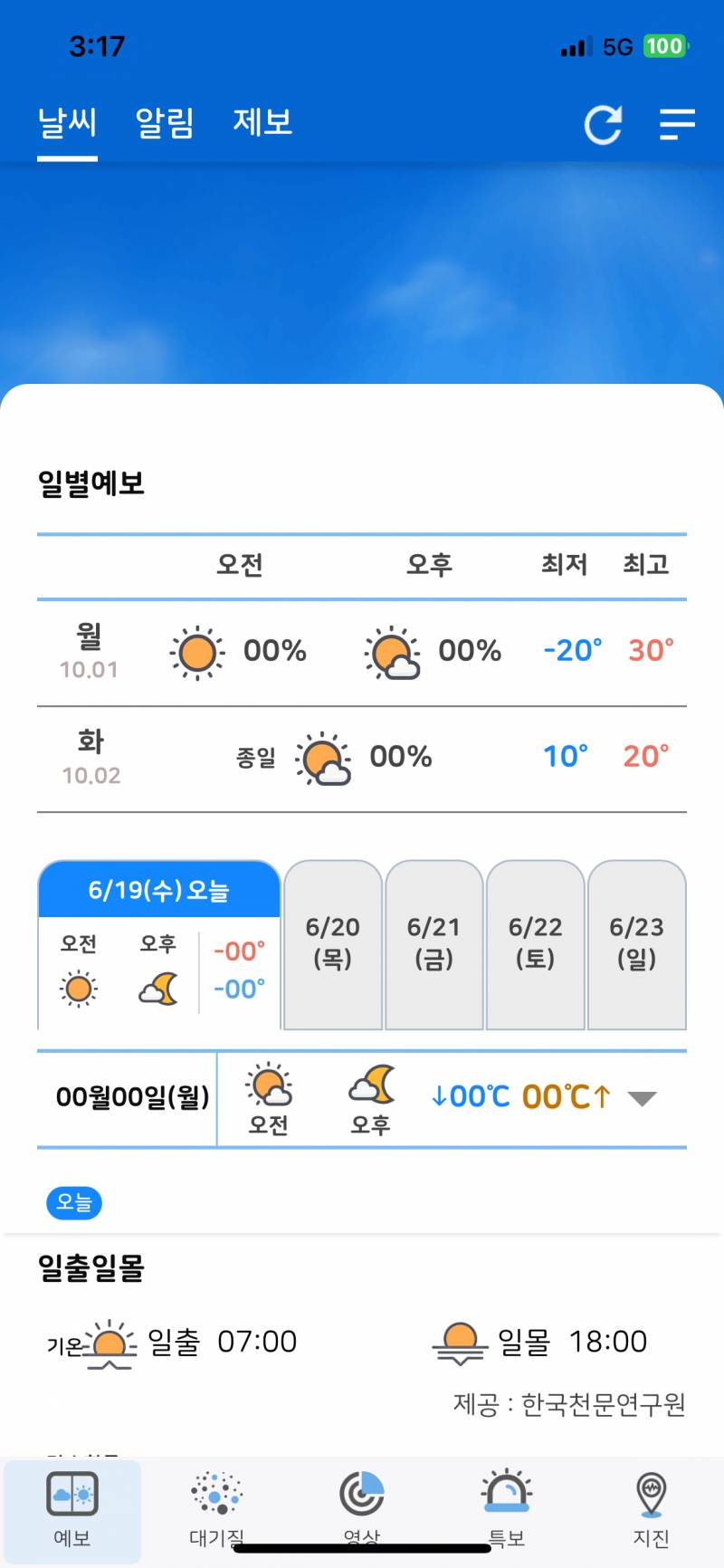 [잡담] 날씨가 덥긴 덥나봐 | 인스티즈