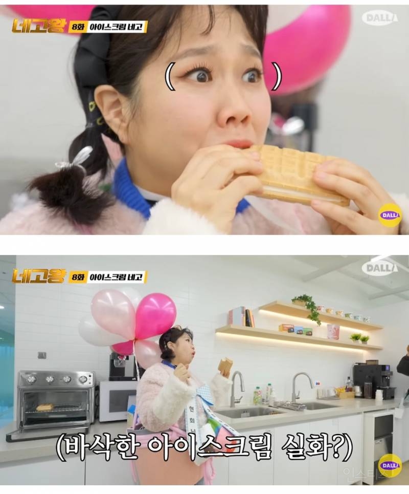 샌드형 아이스크림 맛있게 먹는 꿀팁.jpg | 인스티즈