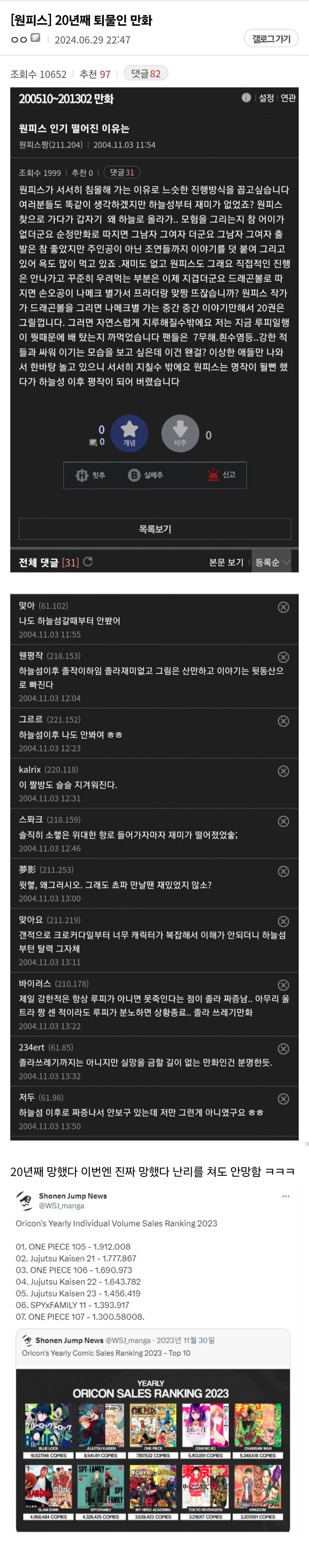 20년째 퇴물인 어떤 만화.jpg | 인스티즈