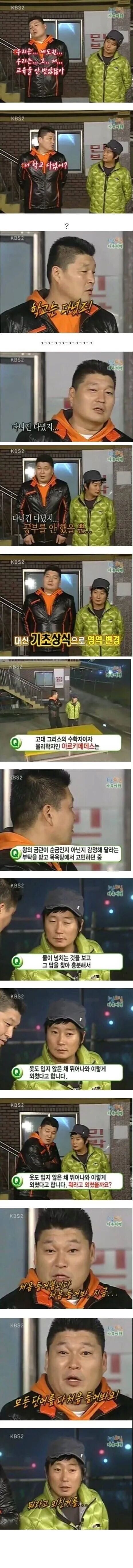 낭만의 1박 2일 기초 상식 퀴즈 | 인스티즈