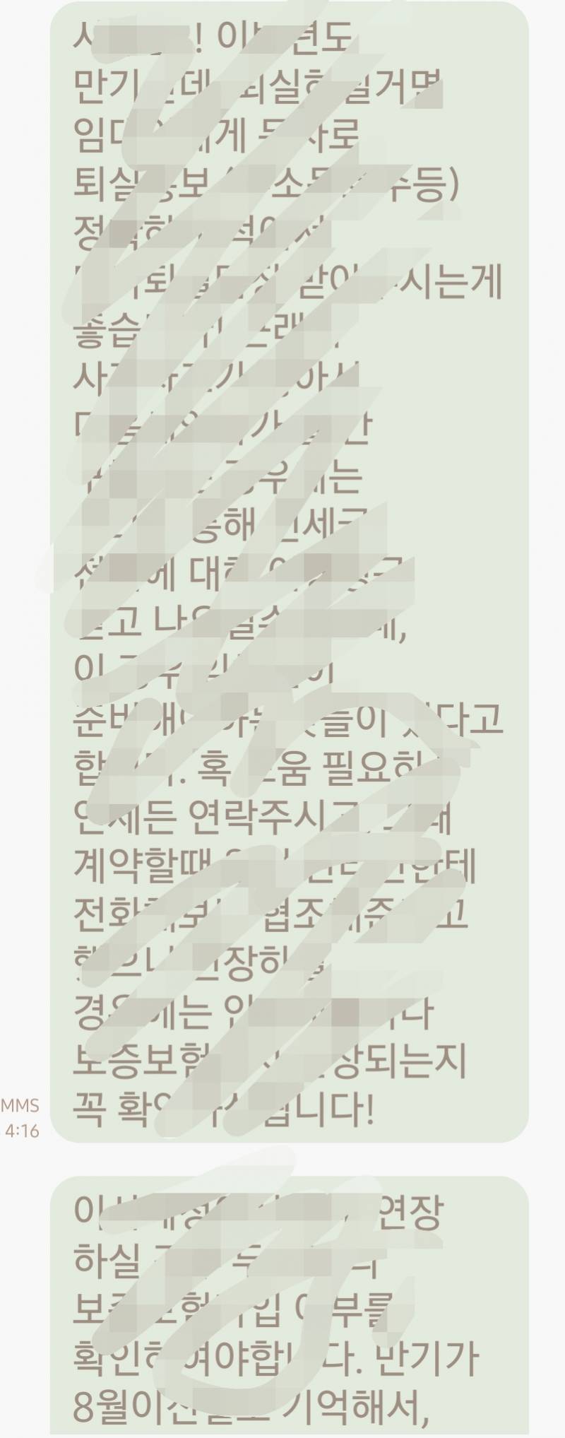 [잡담] 나 부동산하거든.. 전세사기 이슈 심해서 항상 손님들 만기전에 연락한단말이야.. | 인스티즈