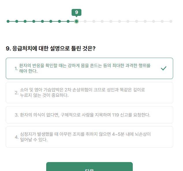 [잡담] 민방위 교육 여성들도 의무적으로 해야한다고 생각함 | 인스티즈