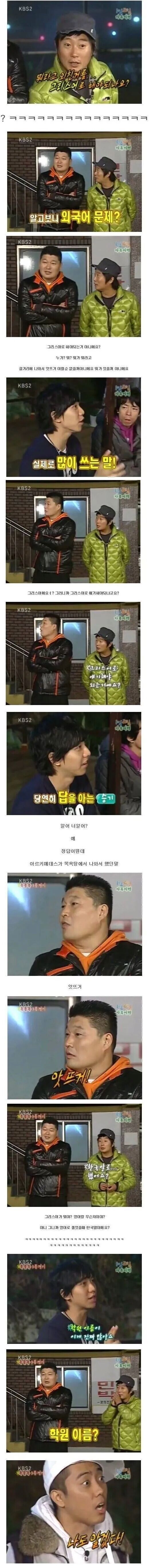 낭만의 1박 2일 기초 상식 퀴즈 | 인스티즈