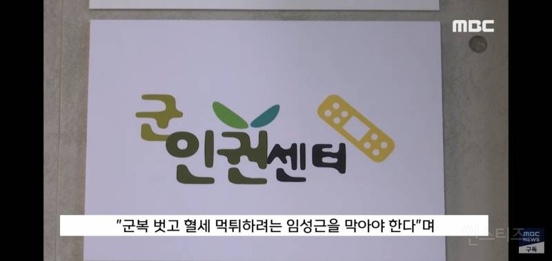 임성근 사단장 명예전역 신청에 군인권센터 "먹튀막아라" | 인스티즈