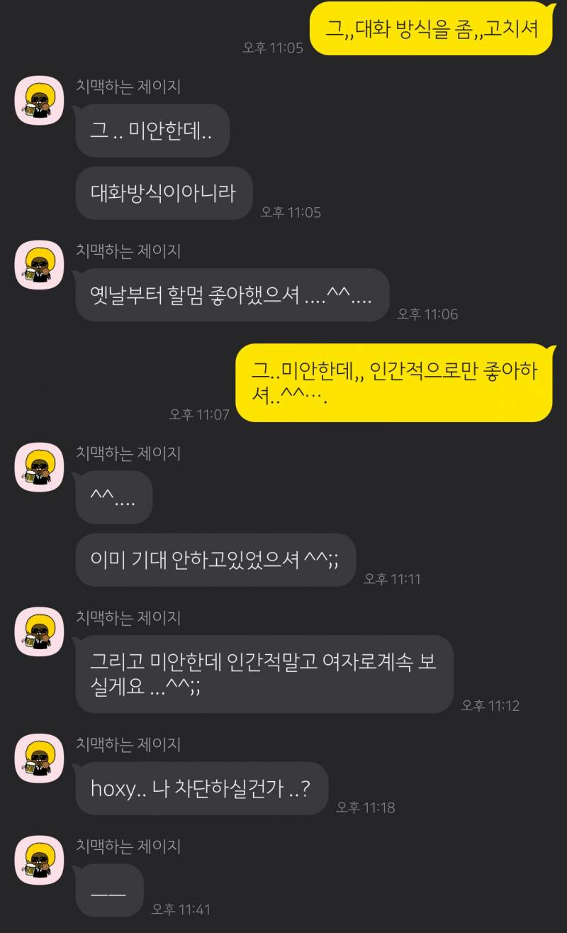 [잡담] 남사친한테 고백 받았는데 손절하는게 낫지? | 인스티즈