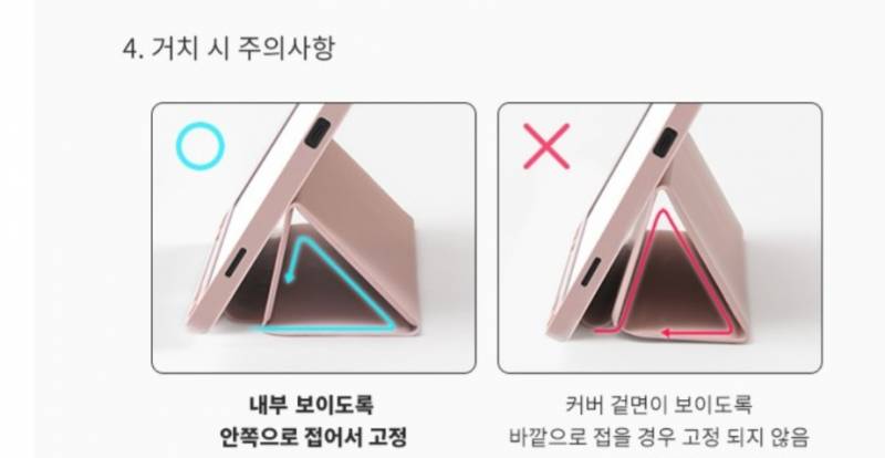 [잡담] 태블릿 이런 케이스 편해? | 인스티즈