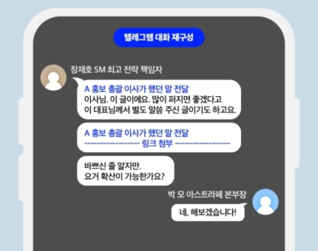 [정보/소식] SM엔터 '여론 조작', 유튜버 렉카 섭외까지 검토…이성수 대표도 개입 드러나 | 인스티즈