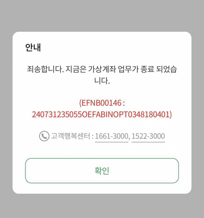 [잡담] 가스비 이시간에 못내????? | 인스티즈