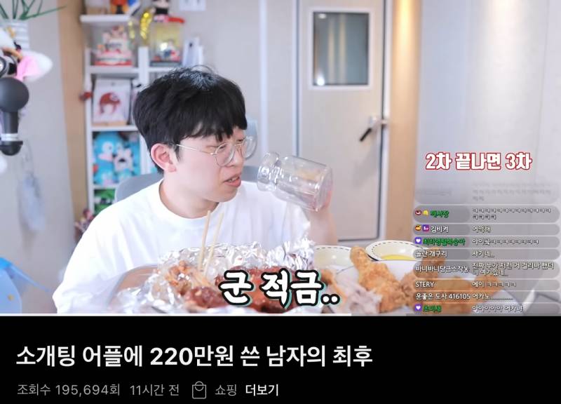 [잡담] 와 소개팅어플에 220만원이나 쓴 사람..ㅋㅋㅋㅋㅋㅋㅋ | 인스티즈