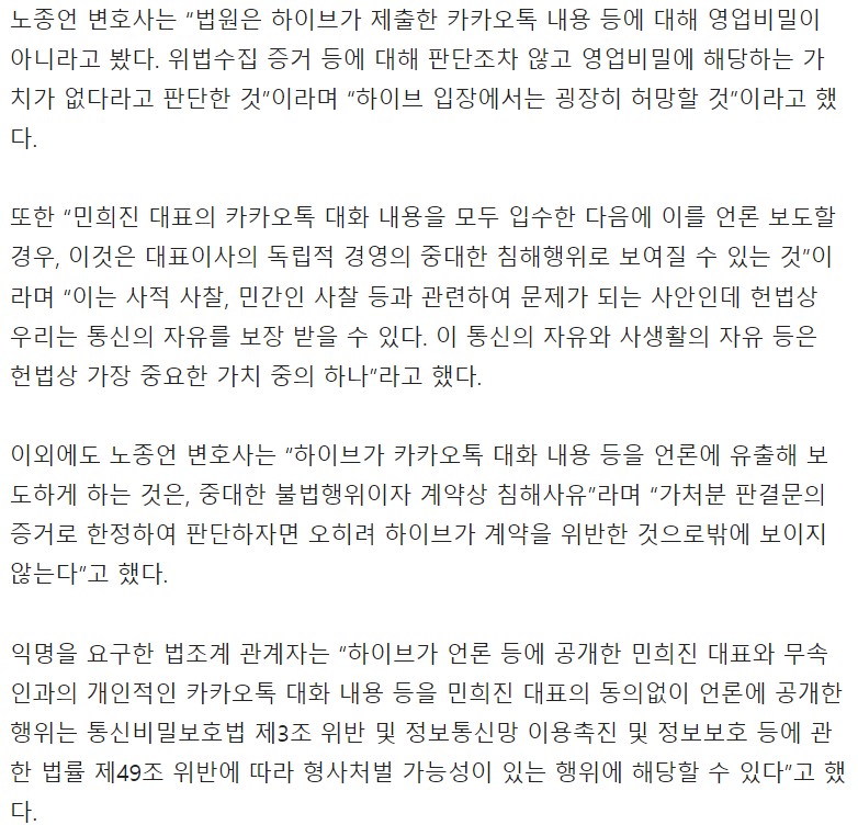 [잡담] 개인 사생활은 헌법에서 보장된 가치임 | 인스티즈