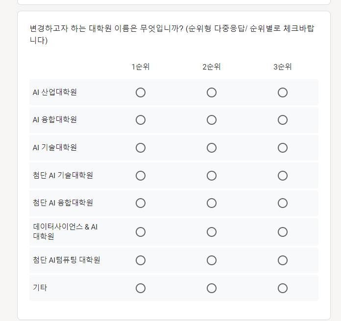 [잡담] 하 대학원 이름 다 별룬데 | 인스티즈