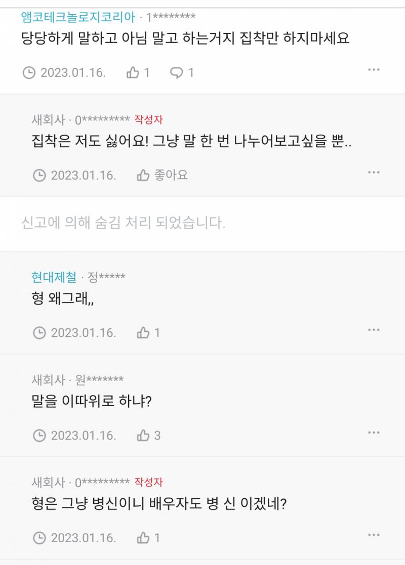 [잡담] 진짜 알바하는데 이런 손님 개 싫어…….. | 인스티즈