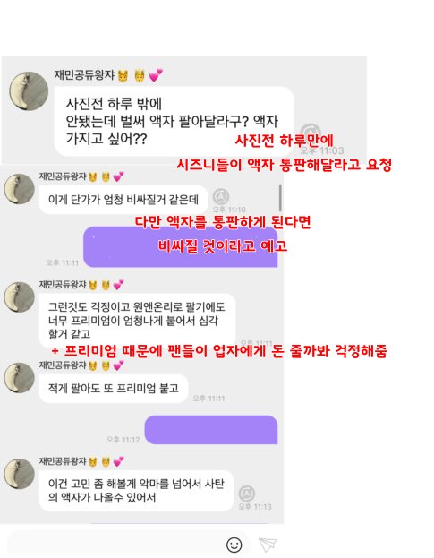 [마플] 재민 이거보면 억까같은데 | 인스티즈