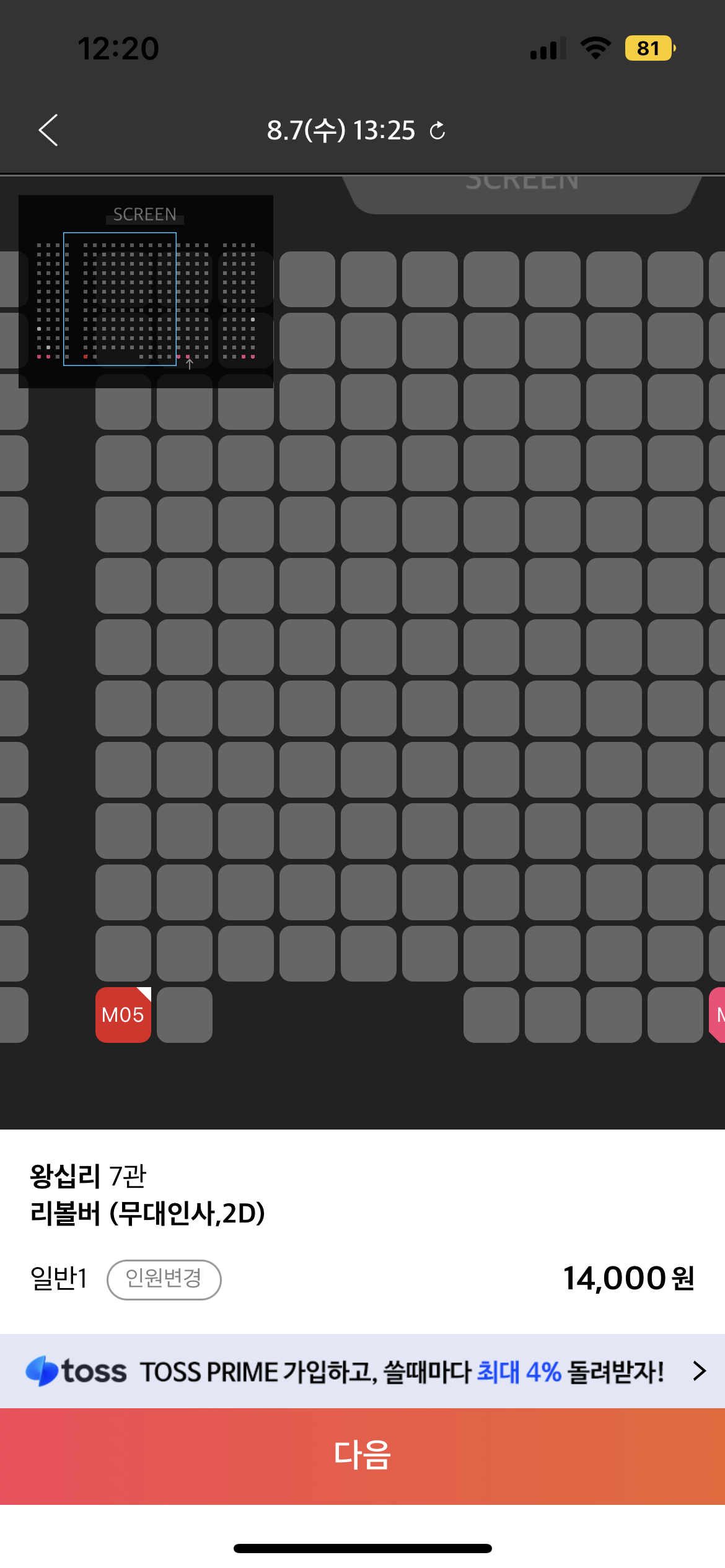 [정보/소식] cgv 무대인사 장애인석 예매 관련 변동사항 있다고 함 | 인스티즈