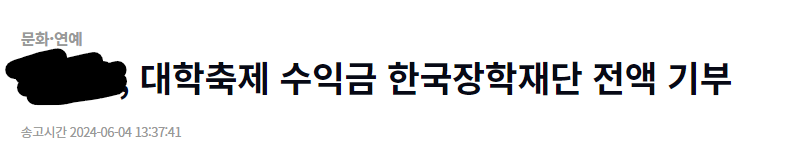 [마플] 최소한 사람들 돈빨아먹으면서 기부한단 소리 할거면 | 인스티즈