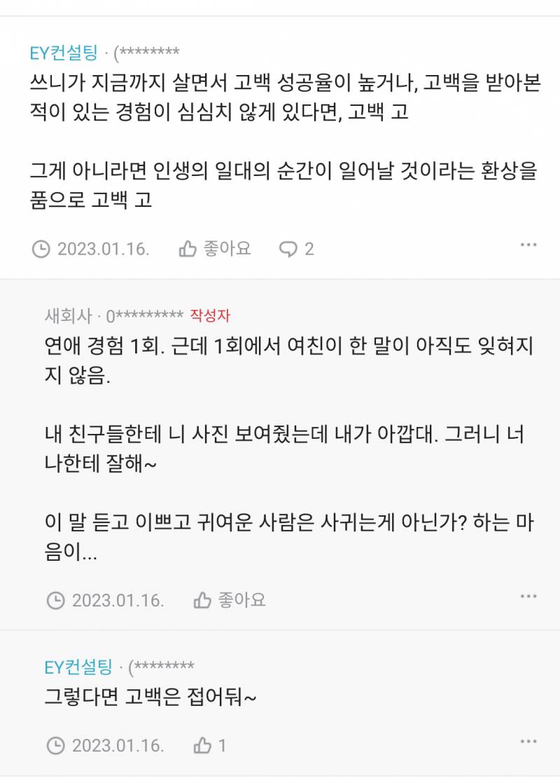 [잡담] 진짜 알바하는데 이런 손님 개 싫어…….. | 인스티즈