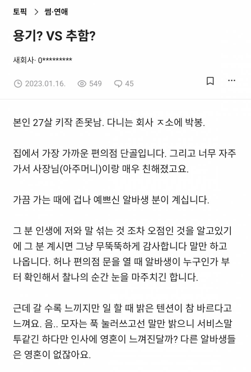 [잡담] 진짜 알바하는데 이런 손님 개 싫어…….. | 인스티즈