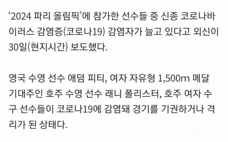 코로나 감염증가 재확산 조짐 예방수칙 준수 ㆍㆍㆍ | 인스티즈