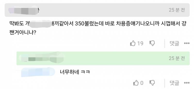 현재 난리난 350만원 빌려달라는 친구.JPG | 인스티즈