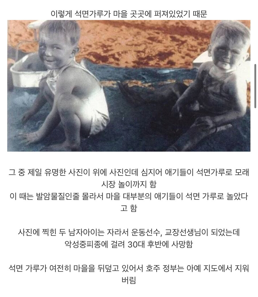 호주에서 2000명이 살던 마을을 통째로 폐쇄한 사건 | 인스티즈