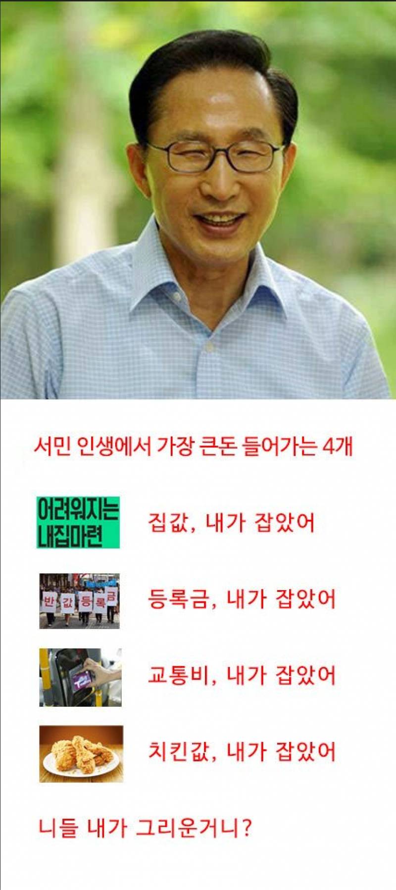 [잡담] 요즘 재평가 되고있다는 대통령 | 인스티즈