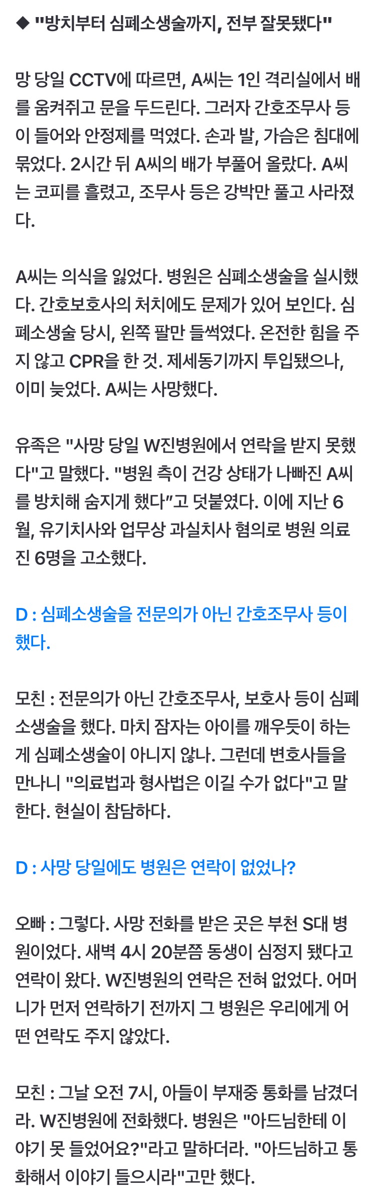 [잡담] [디스패치양재웅기사] 보니까 양재웅 쉴드치던 댓글 더 이해 안 감 | 인스티즈