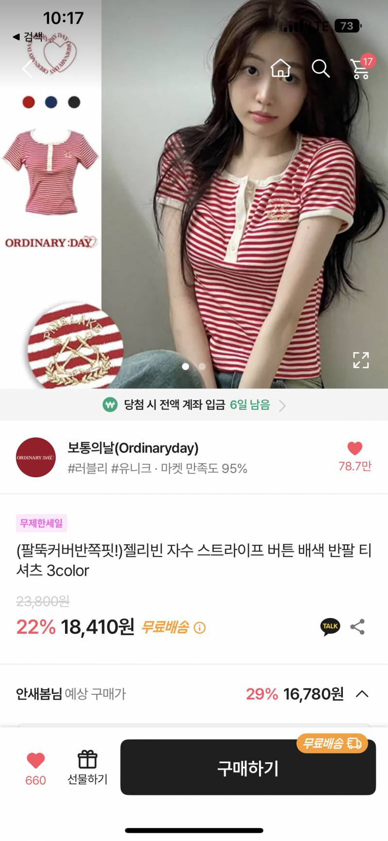 [잡담] 빨간 티셔츠 사고싶은데 둘중에 뭐가나아??? | 인스티즈