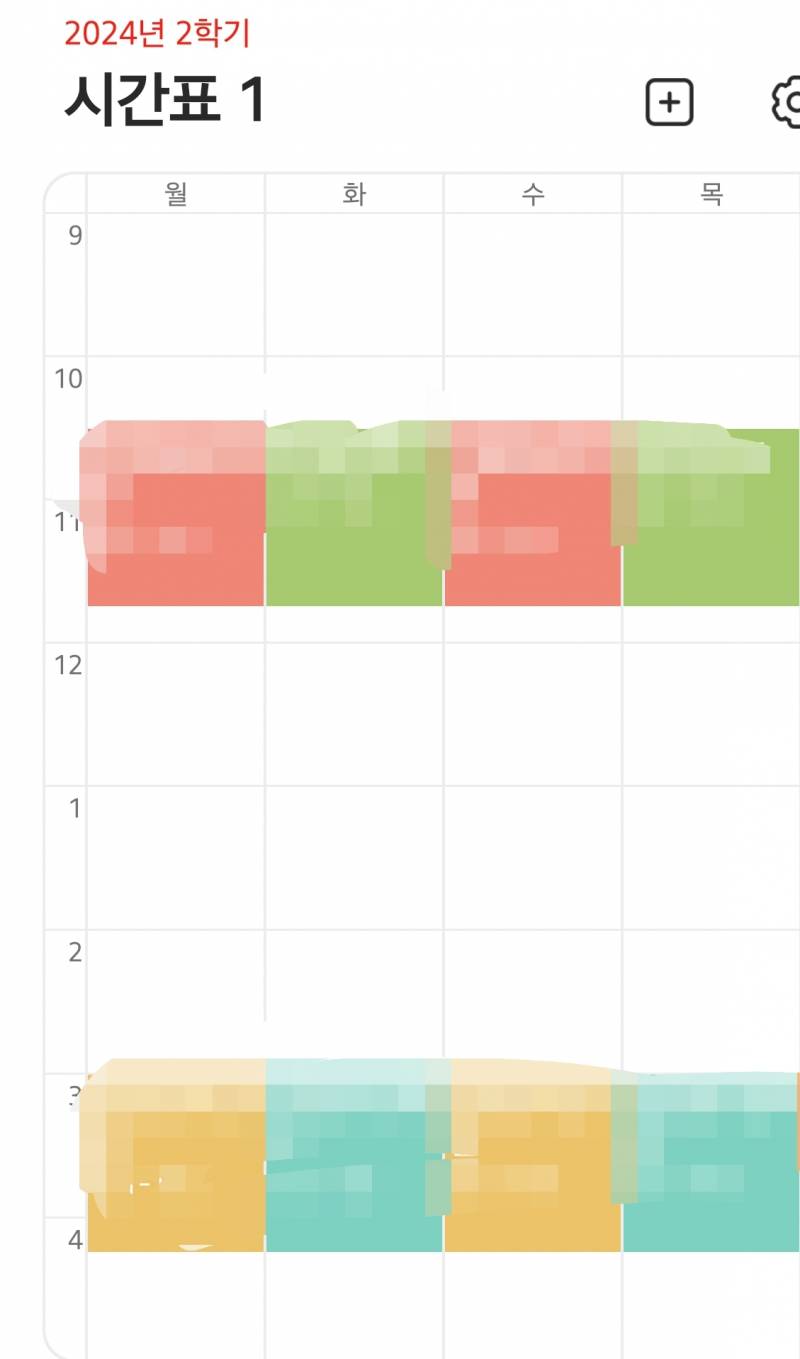 [잡담] 아 2학기 전공 시간 배치 에바임 뭘 어케해도 공강 3시간이 매일 생겨 | 인스티즈