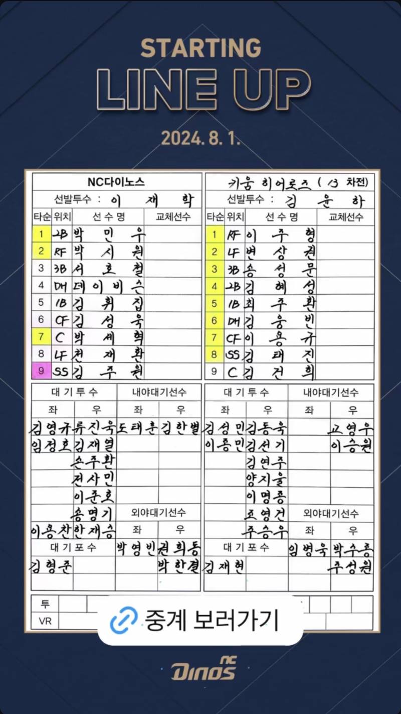 [잡담] 엥 라인업 바꼈는데?! | 인스티즈