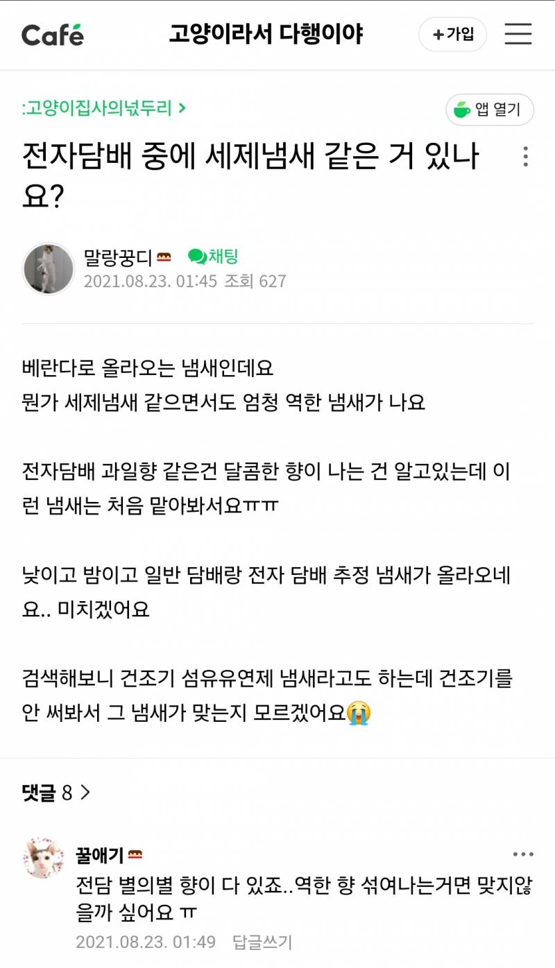 전자담배를 실내에서 피는 흡연자들의 이상한 생각..jpg | 인스티즈