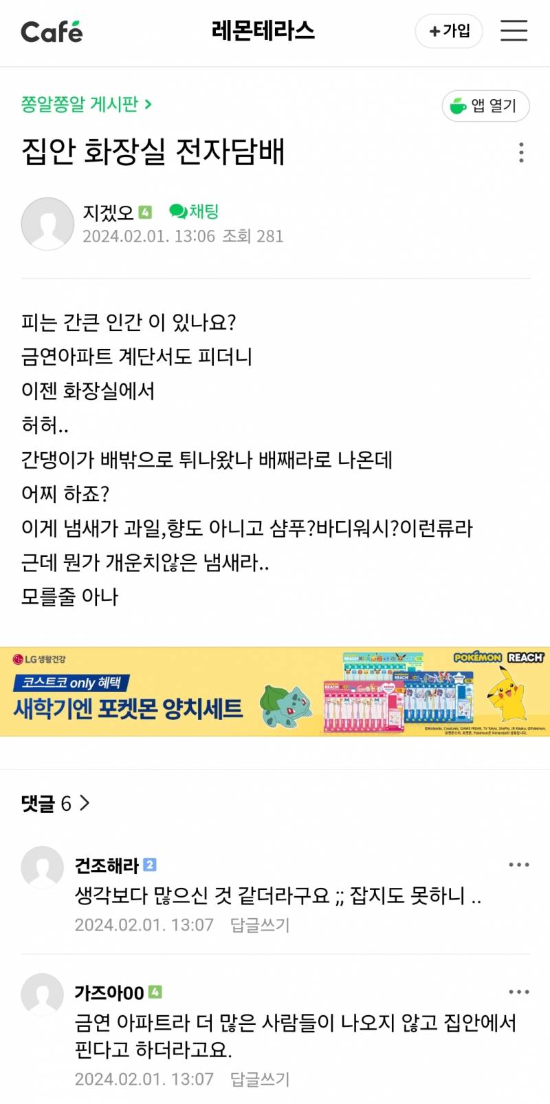 전자담배를 실내에서 피는 흡연자들의 이상한 생각..jpg | 인스티즈