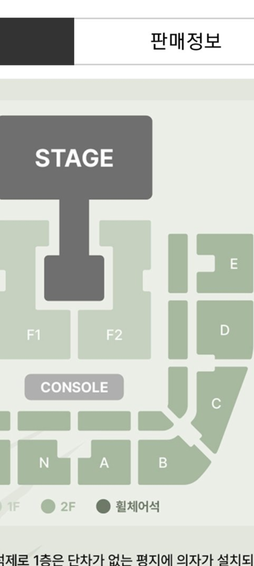 [잡담] 콘서트 자리 양자택일 | 인스티즈