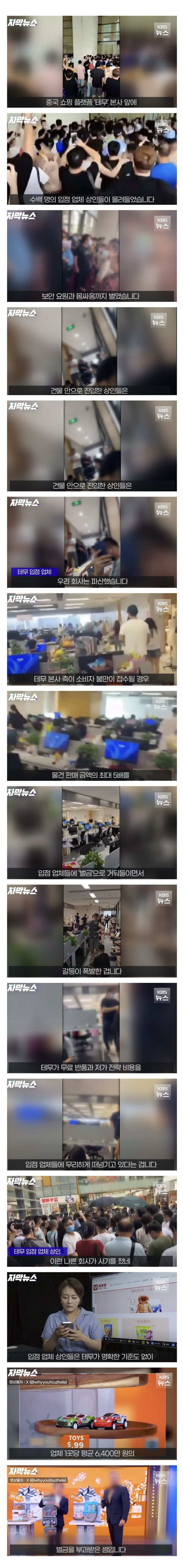 중국 쇼핑몰 테무 근황.jpg | 인스티즈