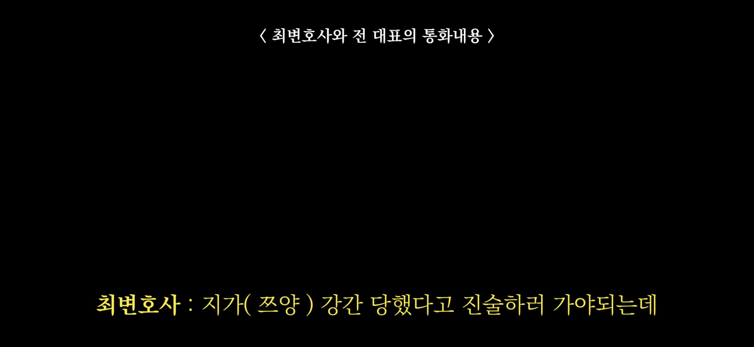 [정보/소식] (빡침주의) 쯔양 마지막 해명영상 요약 | 인스티즈